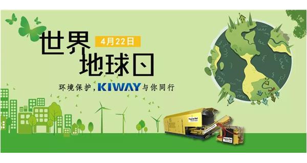 Protecting the environment, KIWAY is with you!